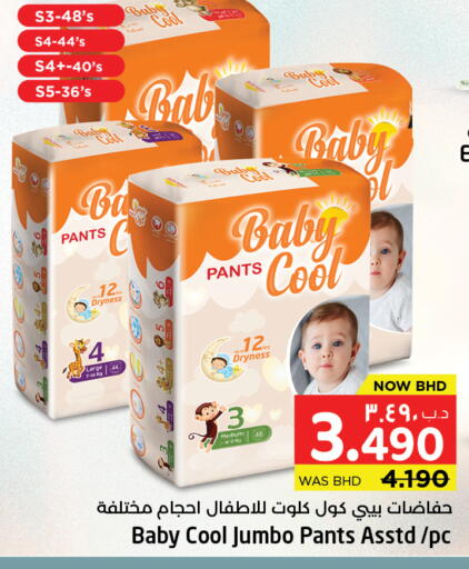 available at نستو in البحرين