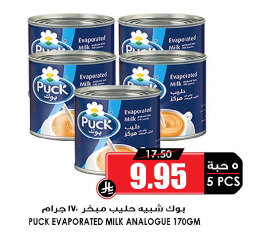 available at Prime Supermarket in KSA, Saudi Arabia, Saudi - Jubail