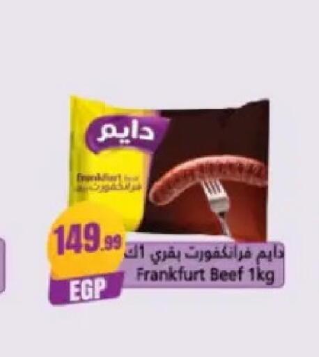 available at El Mahlawy Stores in Egypt - Cairo