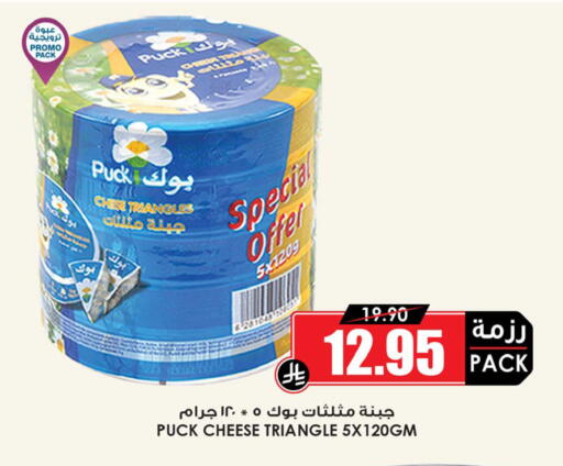 available at Prime Supermarket in KSA, Saudi Arabia, Saudi - Rafha