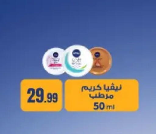 available at El Mahlawy Stores in Egypt - Cairo