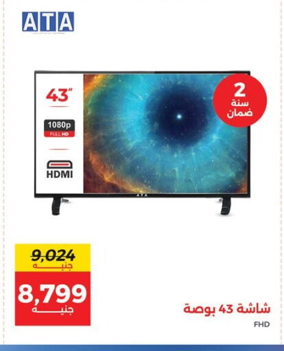 available at رنين in Egypt - القاهرة