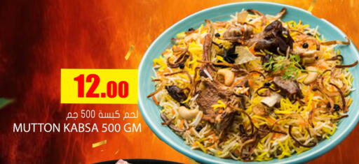 available at جراند هايبرماركت in قطر - الريان