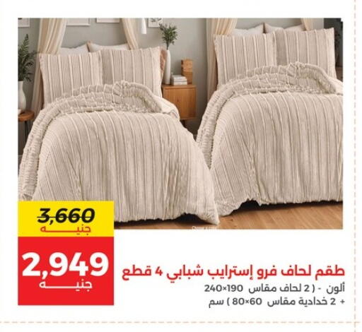 available at رنين in Egypt - القاهرة