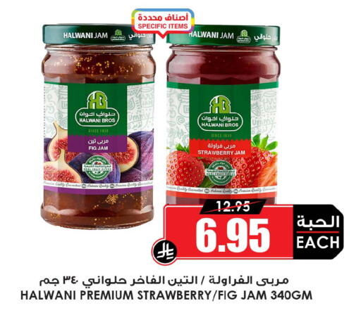Fig Strawberry available at أسواق النخبة in مملكة العربية السعودية, السعودية, سعودية - ينبع