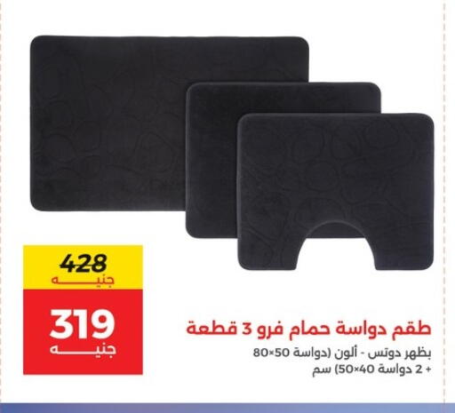 available at رنين in Egypt - القاهرة