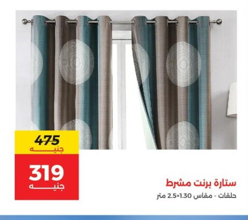 available at Raneen in Egypt - Cairo