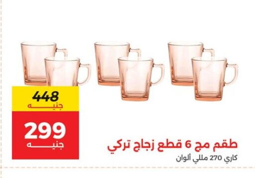 available at رنين in Egypt - القاهرة