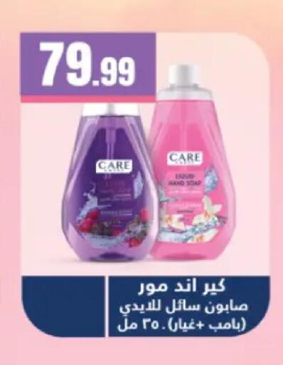 available at El Mahlawy Stores in Egypt - Cairo