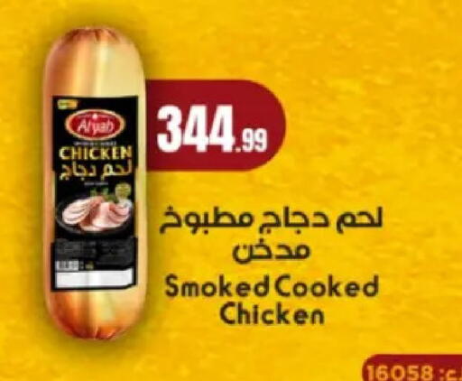 available at El Mahlawy Stores in Egypt - Cairo