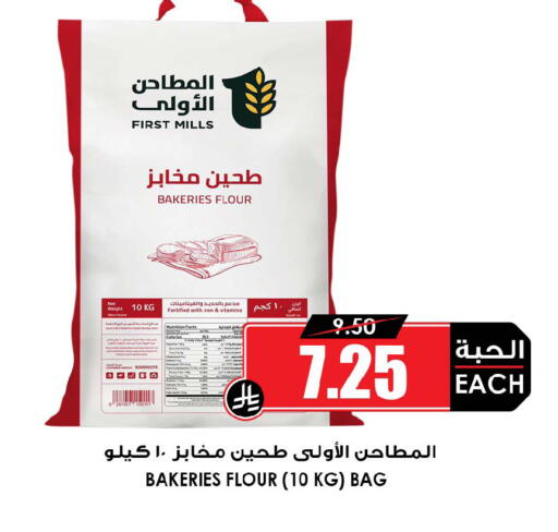 available at Prime Supermarket in KSA, Saudi Arabia, Saudi - Qatif