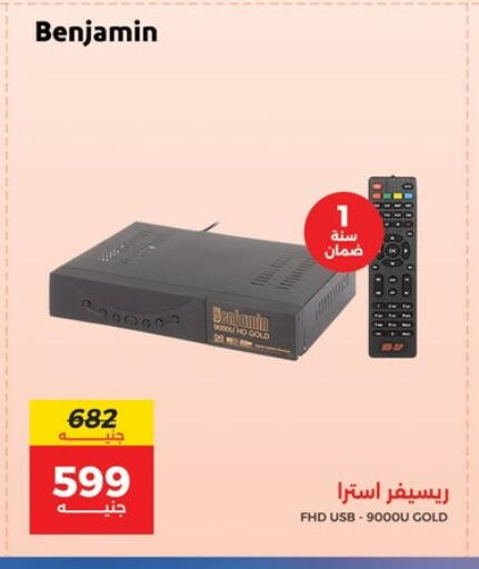 available at رنين in Egypt - القاهرة