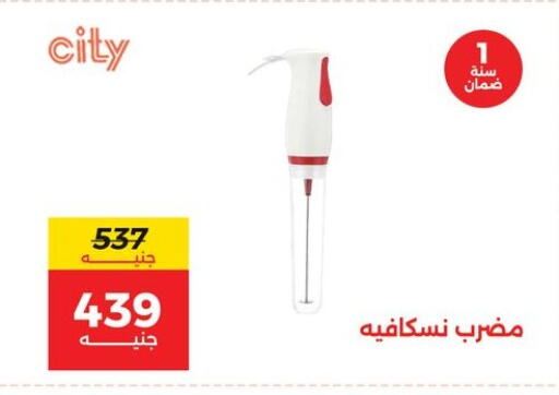 available at رنين in Egypt - القاهرة