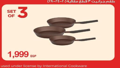 available at رنين in Egypt - القاهرة