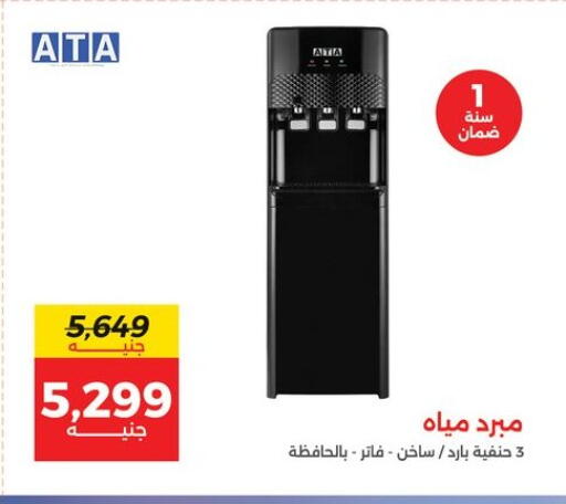 available at رنين in Egypt - القاهرة