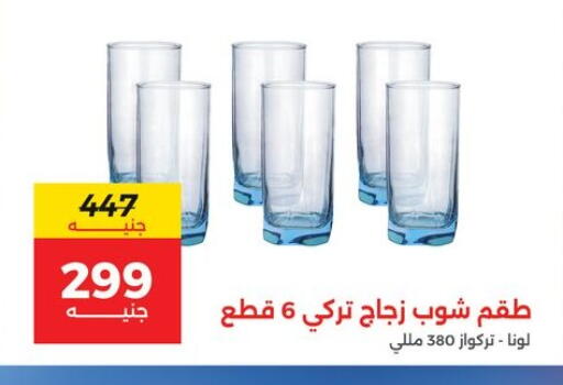 available at رنين in Egypt - القاهرة