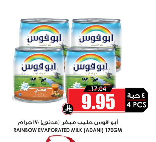 available at Prime Supermarket in KSA, Saudi Arabia, Saudi - Jubail