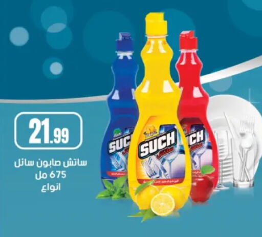 available at El Mahlawy Stores in Egypt - Cairo