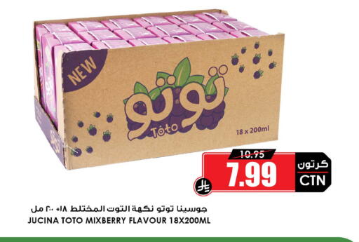 available at أسواق النخبة in مملكة العربية السعودية, السعودية, سعودية - القطيف‎