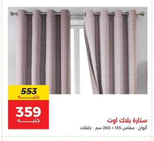 available at Raneen in Egypt - Cairo