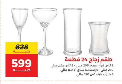 available at رنين in Egypt - القاهرة