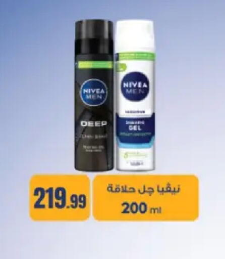 available at El Mahlawy Stores in Egypt - Cairo