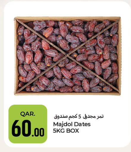 available at باريس هايبرماركت in قطر - الوكرة