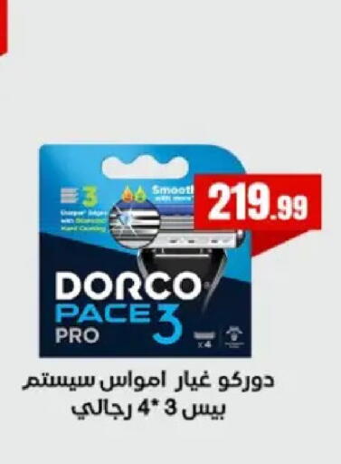 available at El Mahlawy Stores in Egypt - Cairo