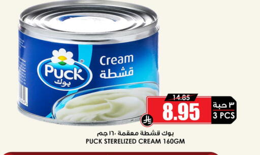 available at Prime Supermarket in KSA, Saudi Arabia, Saudi - Rafha