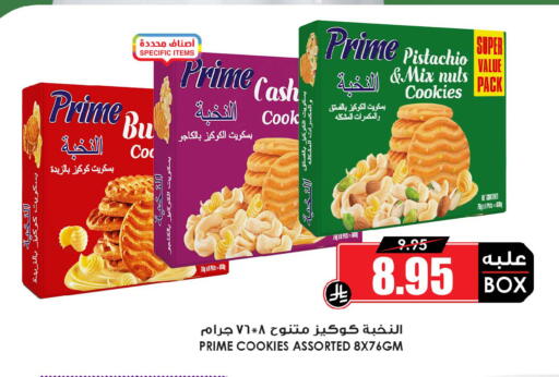 available at Prime Supermarket in KSA, Saudi Arabia, Saudi - Ar Rass
