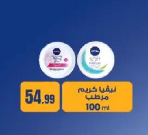 available at El Mahlawy Stores in Egypt - Cairo