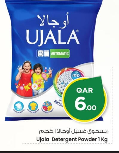 available at مارك & سيف in قطر - الشحانية