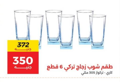 available at رنين in Egypt - القاهرة