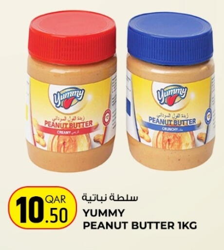 available at روابي هايبرماركت in قطر - الوكرة