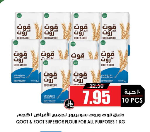 available at أسواق النخبة in مملكة العربية السعودية, السعودية, سعودية - نجران