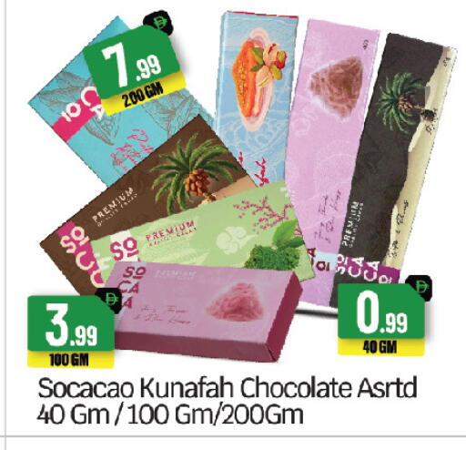 available at بيج مارت in الإمارات العربية المتحدة , الامارات - أبو ظبي