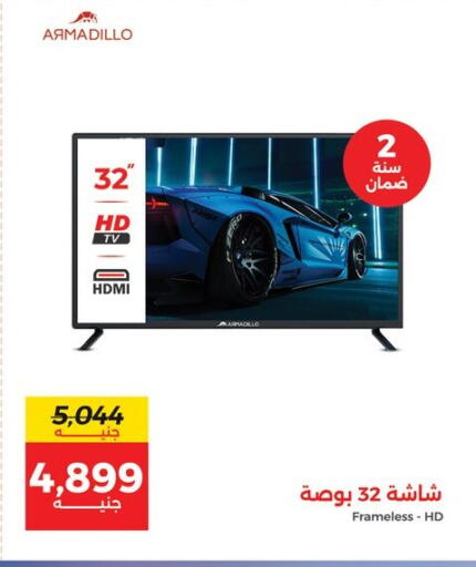 available at رنين in Egypt - القاهرة