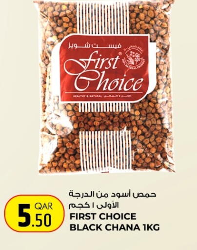 available at روابي هايبرماركت in قطر - الوكرة