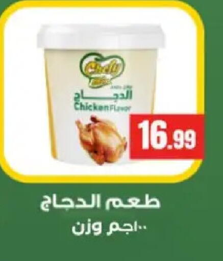 available at El Mahlawy Stores in Egypt - Cairo