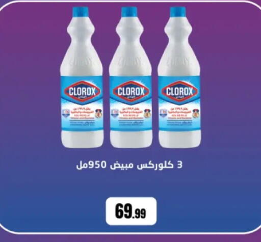 available at El Mahlawy Stores in Egypt - Cairo