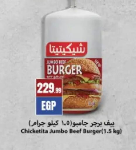 available at El Mahlawy Stores in Egypt - Cairo