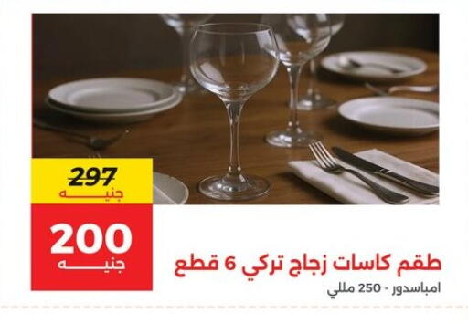 available at رنين in Egypt - القاهرة