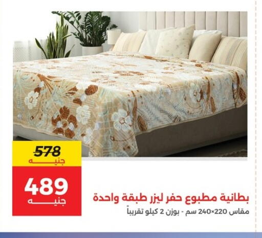 available at رنين in Egypt - القاهرة