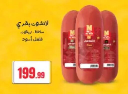 available at El Mahlawy Stores in Egypt - Cairo