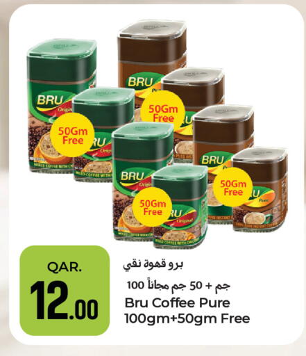 available at باريس هايبرماركت in قطر - الوكرة