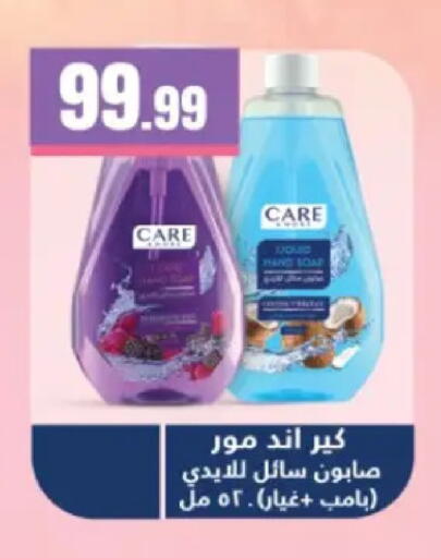 available at El Mahlawy Stores in Egypt - Cairo