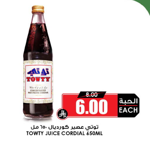 available at أسواق النخبة in مملكة العربية السعودية, السعودية, سعودية - نجران