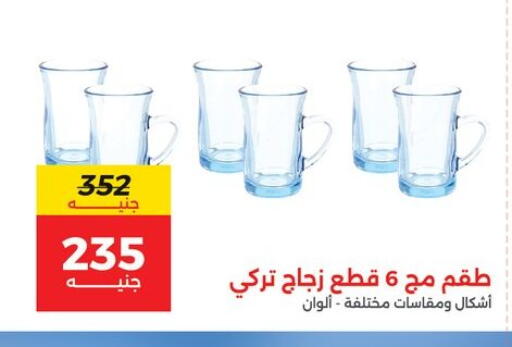 available at رنين in Egypt - القاهرة