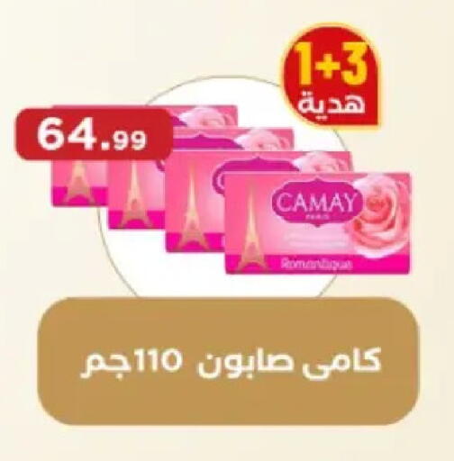 available at El Mahlawy Stores in Egypt - Cairo