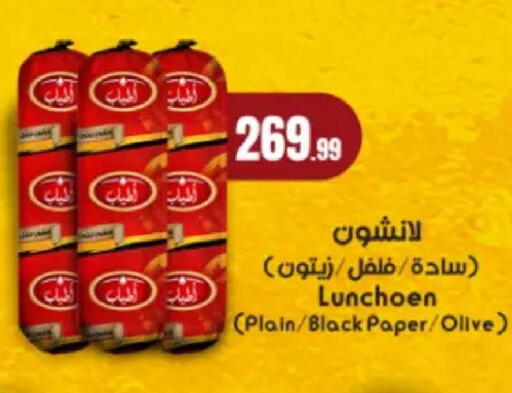 available at El Mahlawy Stores in Egypt - Cairo